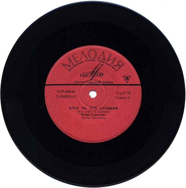 Сергей ЕСЕНИН. Песни в исполнении Игоря Сластенко