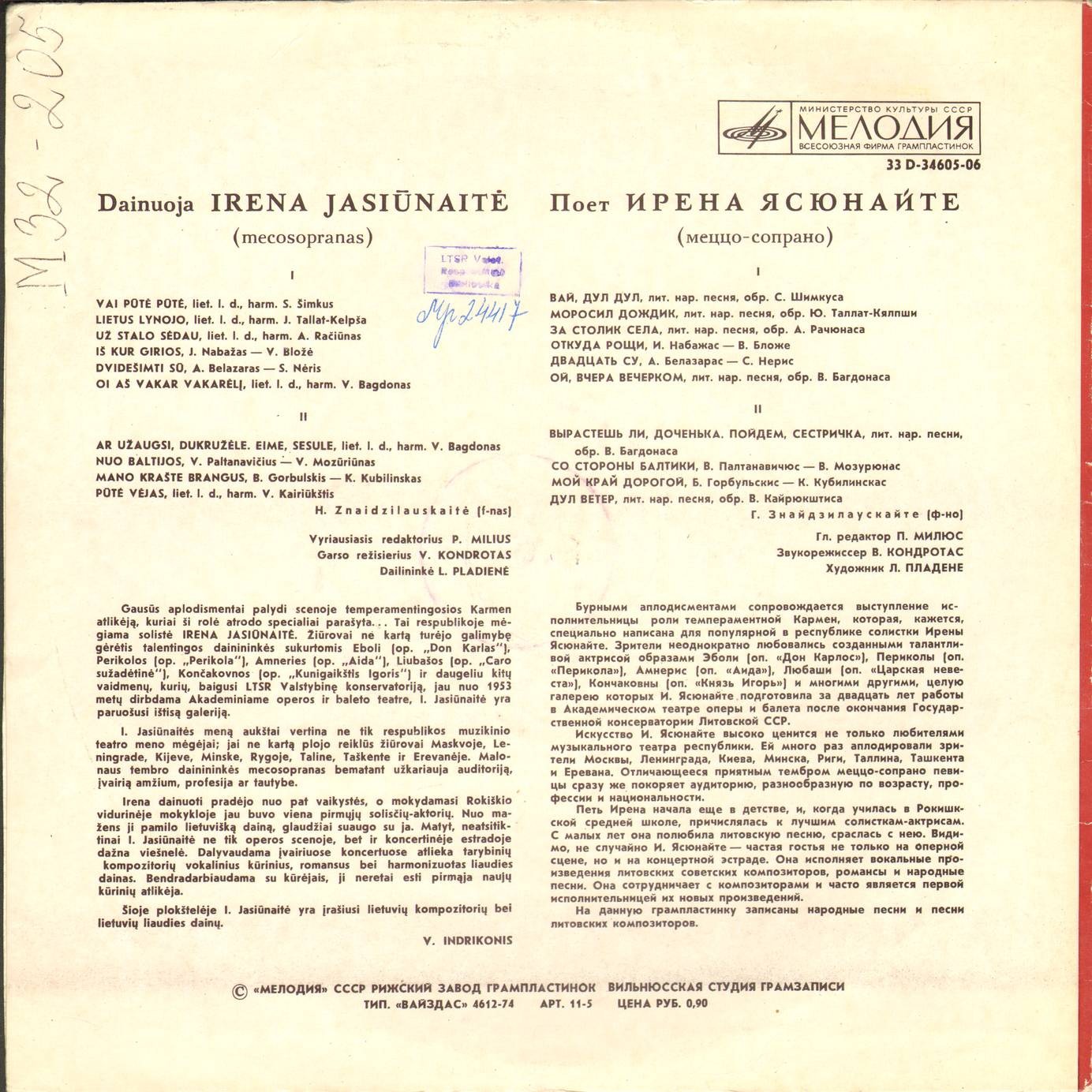 Dainuoja Irena Jasiūnaitė - И. Ясюнайте поет литовские песни