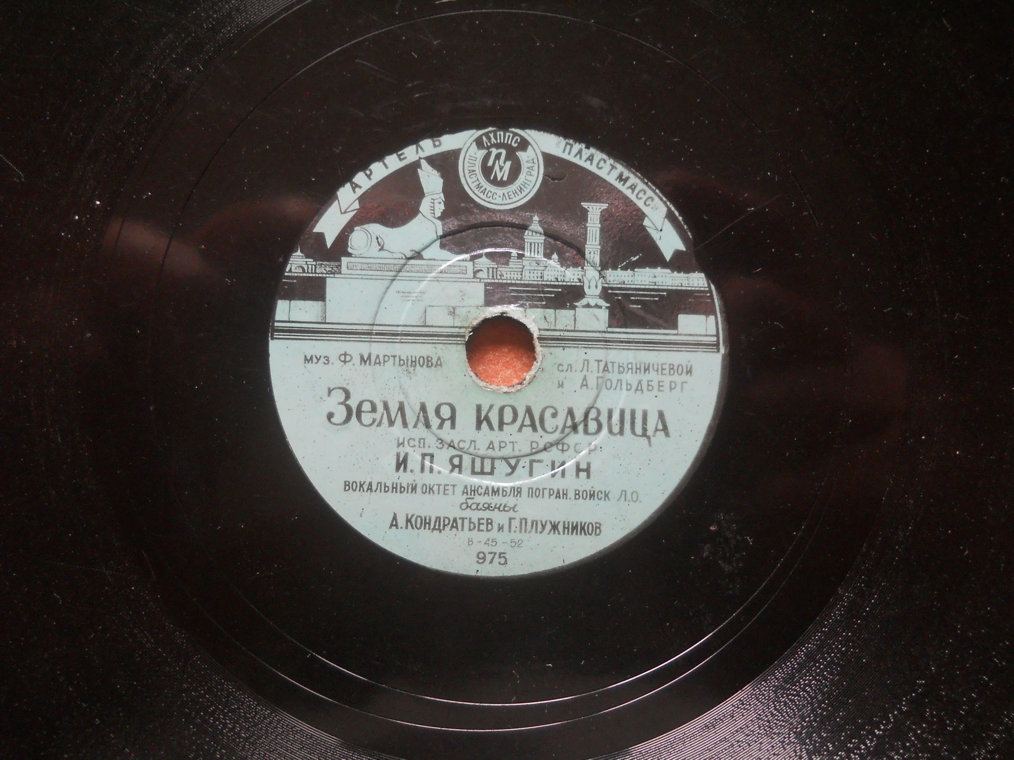 Земля красавица / Хорошо весной на Волге