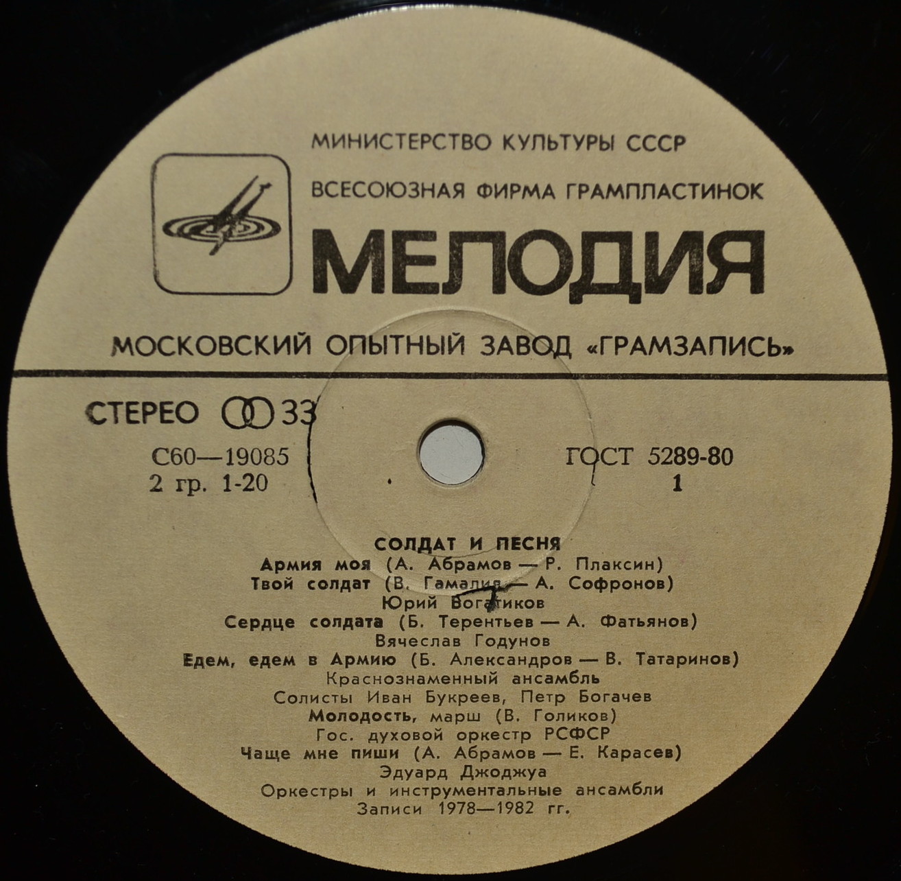 СОЛДАТ И ПЕСНЯ