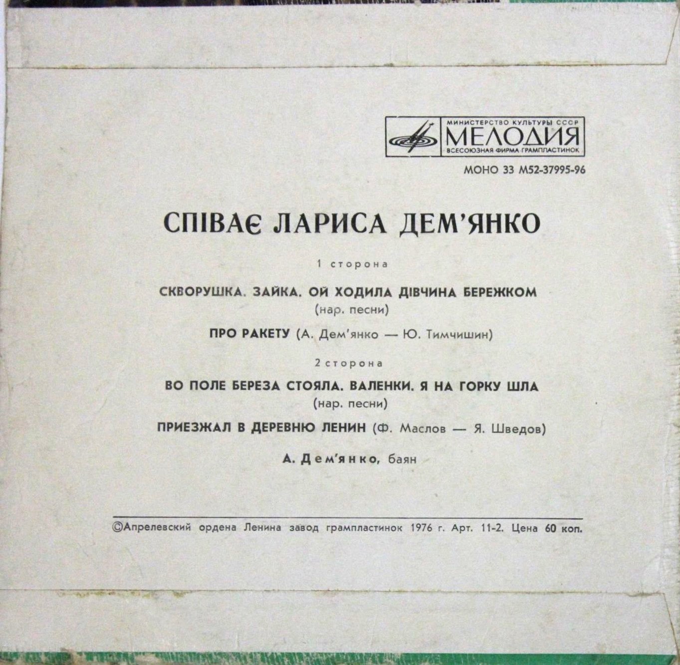 Поет Лариса ДЕМЬЯНКО