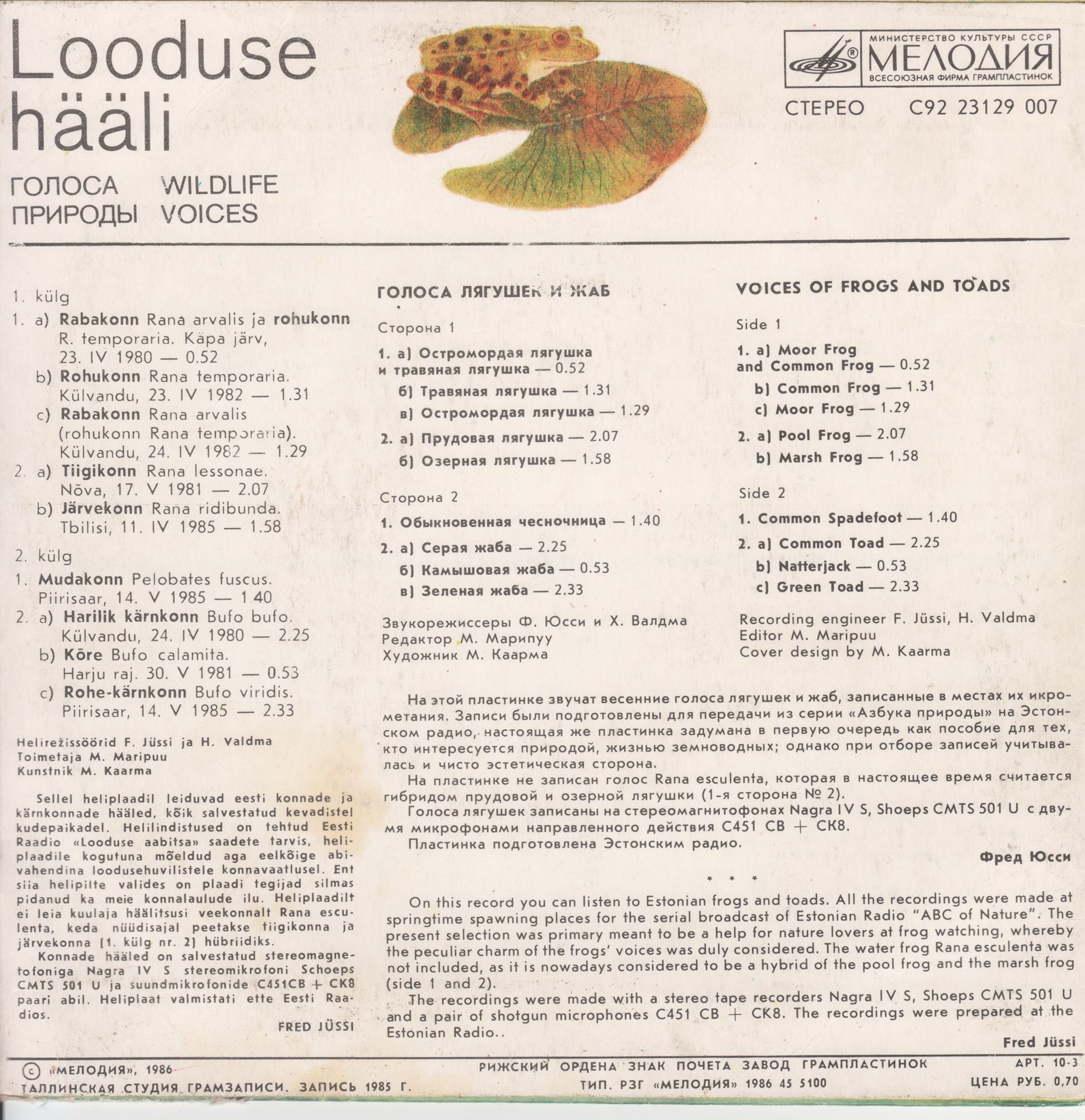 Голоса лягушек и жаб