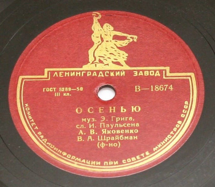 А. Яковенко — С водяной лилией / Осенью