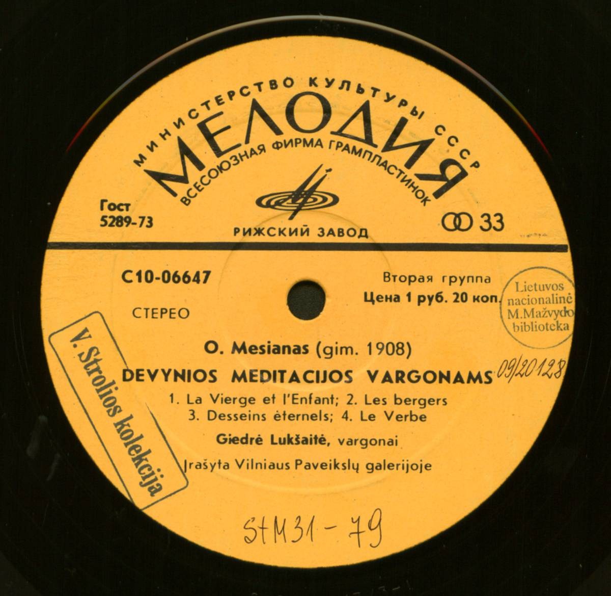 О. Мессиан: Девять размышлений для органа (Гедре Лукшайте)