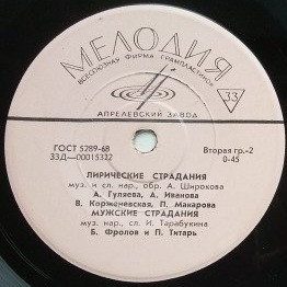 Частушки, страдания, припевки