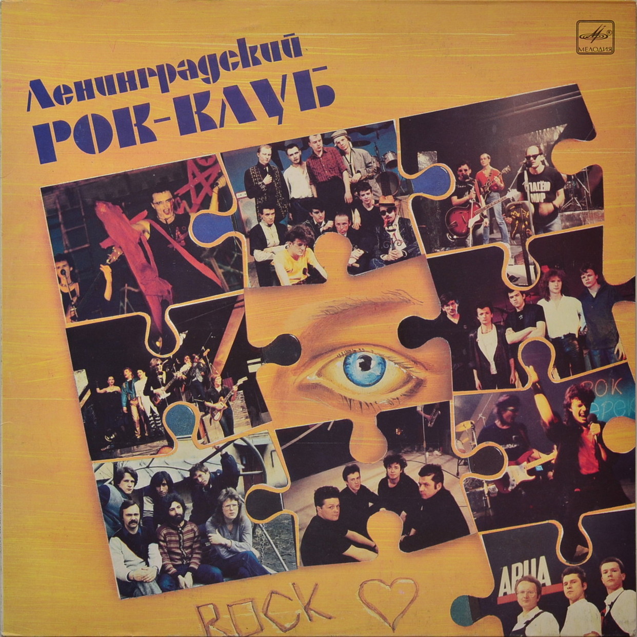 Ленинградский рок-клуб