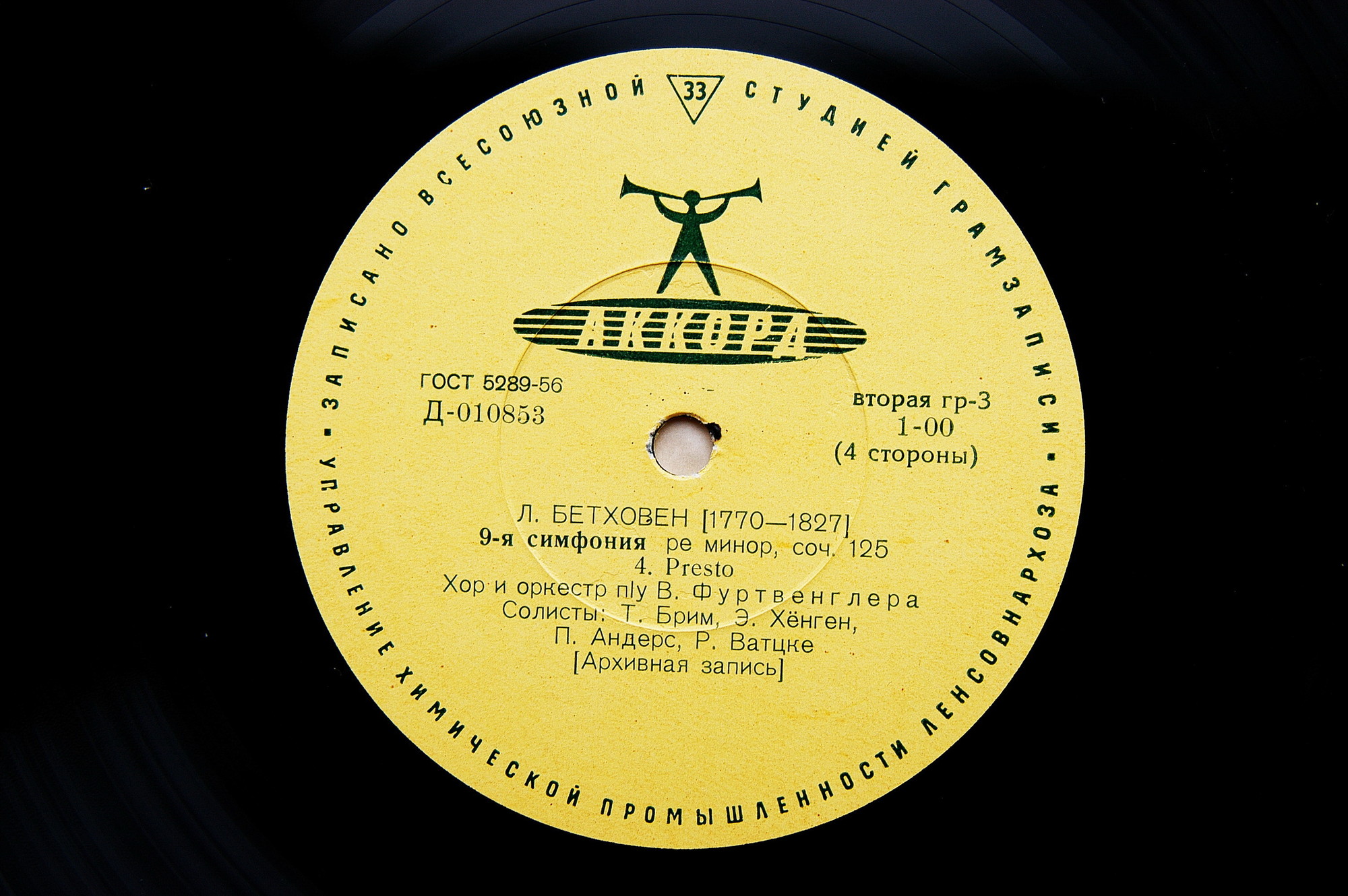 Л. Бетховен: Девятая симфония; И. Брамс: Вариации на тему Гайдна (В. Фуртвенглер)