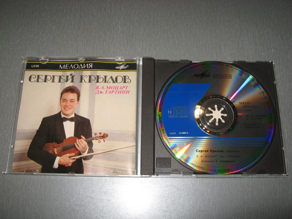 Сергей КРЫЛОВ (скрипка). Моцарт, Тартини