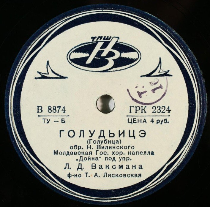 Голудьицэ / Фрунзэ верде де бужор