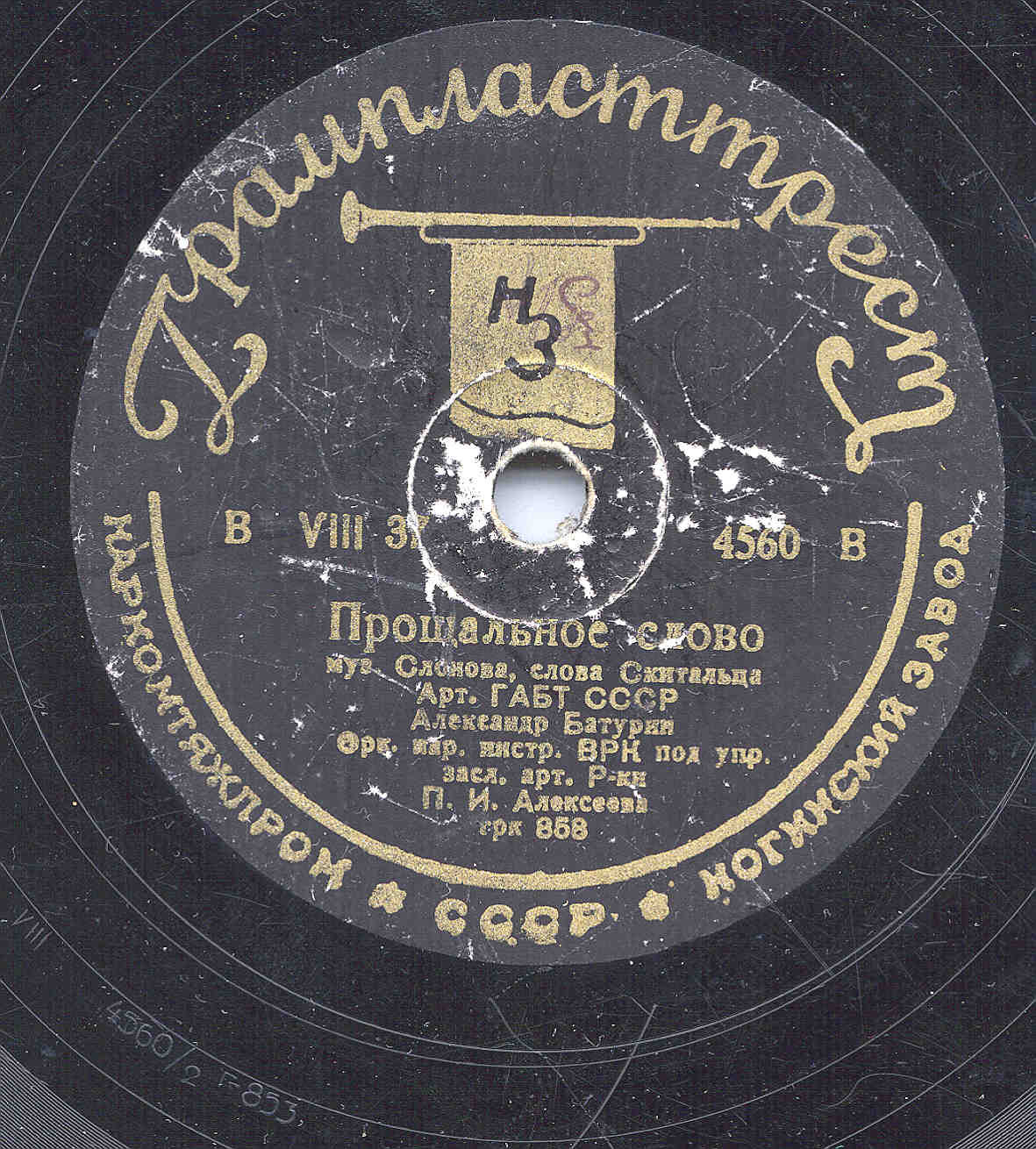 А. Батурин – Вдоль по Питерской / Прощальное слово