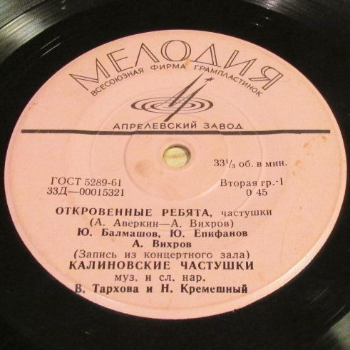 Частушки, страдания, припевки