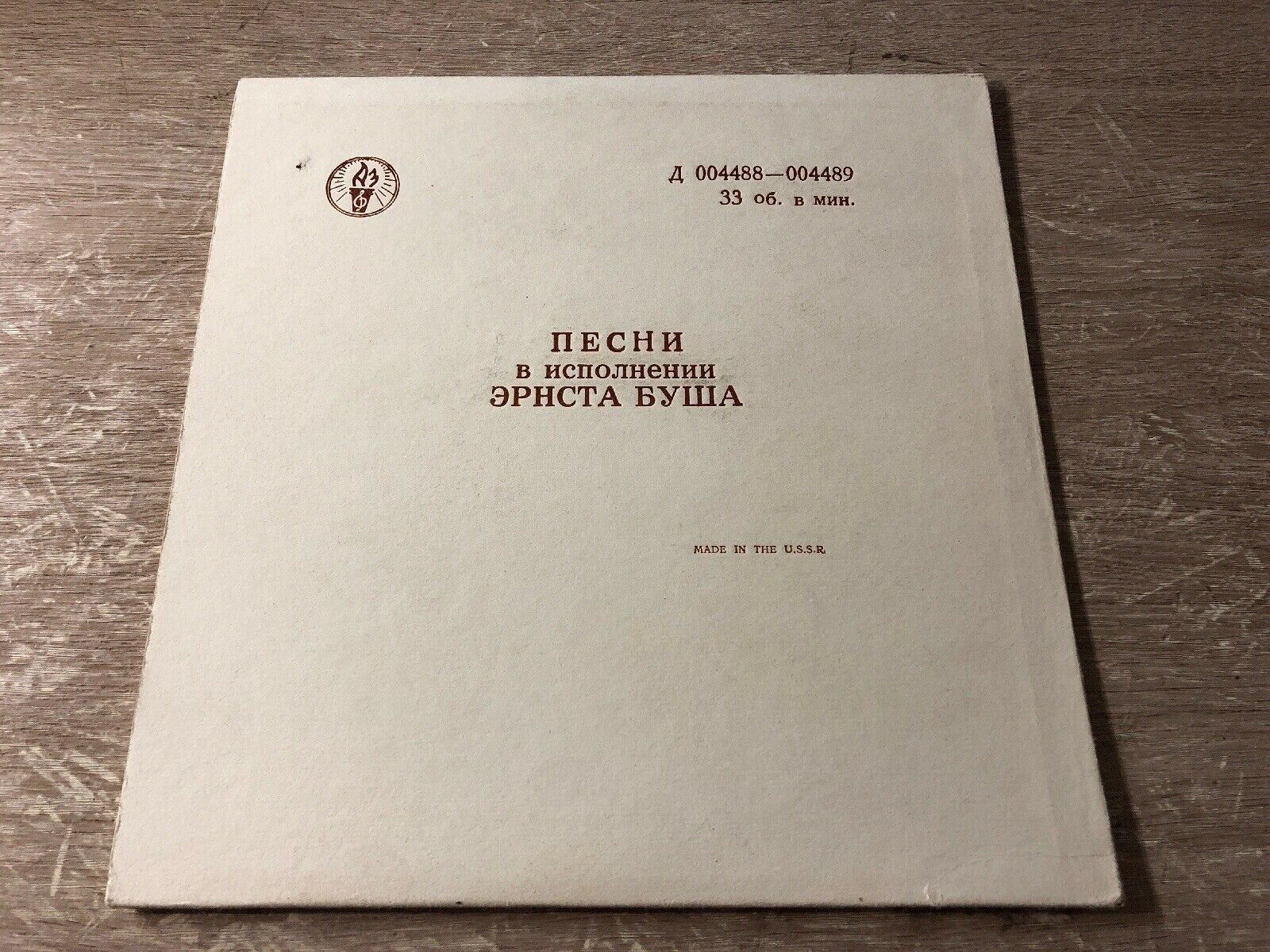 Песни в исполнении Эрнста Буша (на немецком языке)