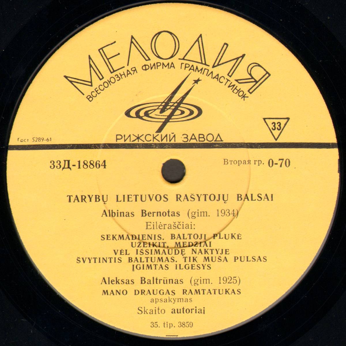 Голоса литовских писателей (на литовском языке) / Tarybų Lietuvos Rašytojų Balsai