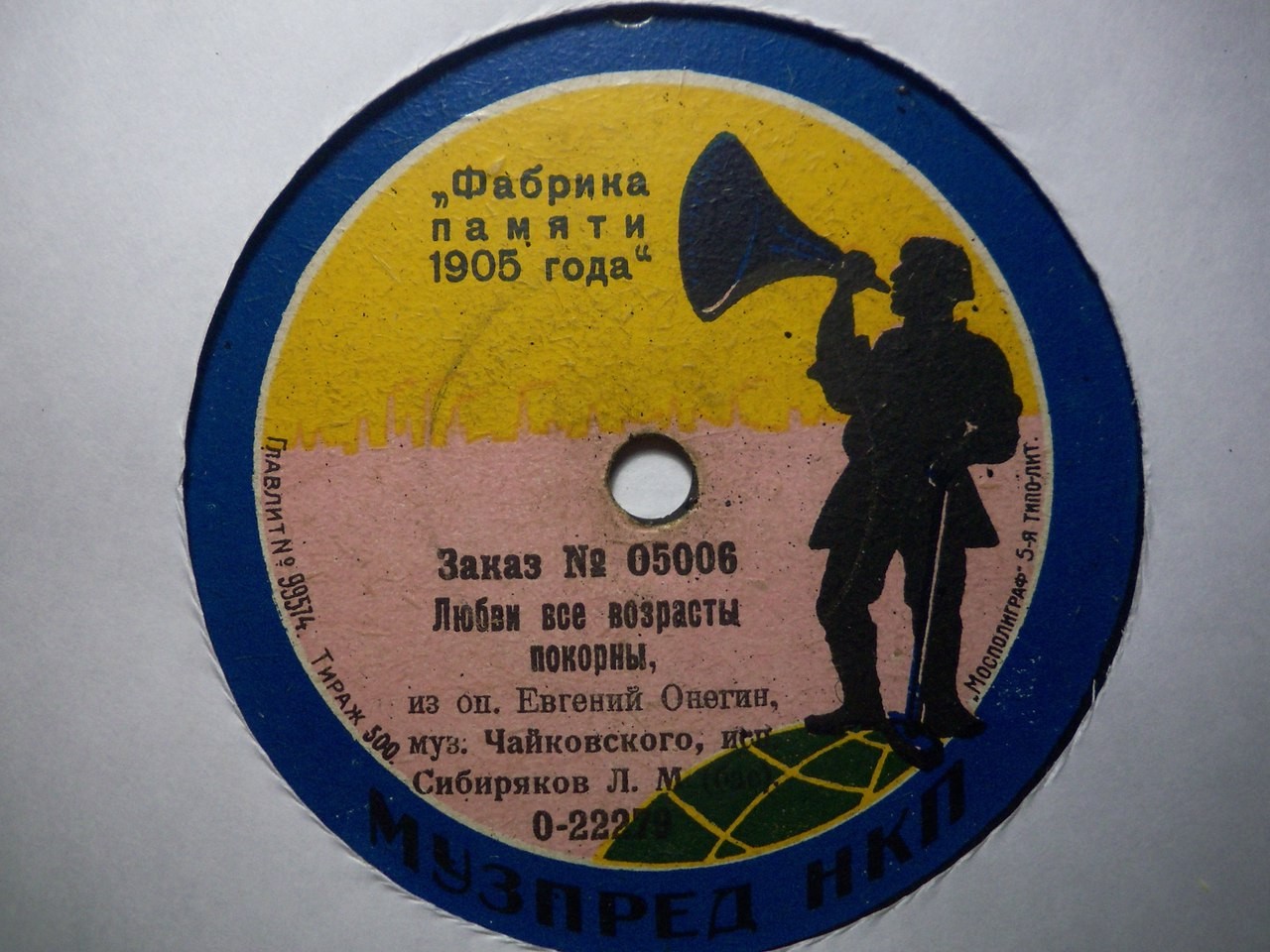 Сибиряков Л. М. - Любви все возрасты покорны из оп. "Евгений Онегин", муз. Чайковского // Достиг я высшей власти из оп. "Борис Годунов", муз. Мусоргского