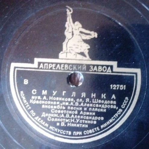 Краснознамённый ансамбль песни и пляски Советской Армии - Смуглянка / Сторонка родная