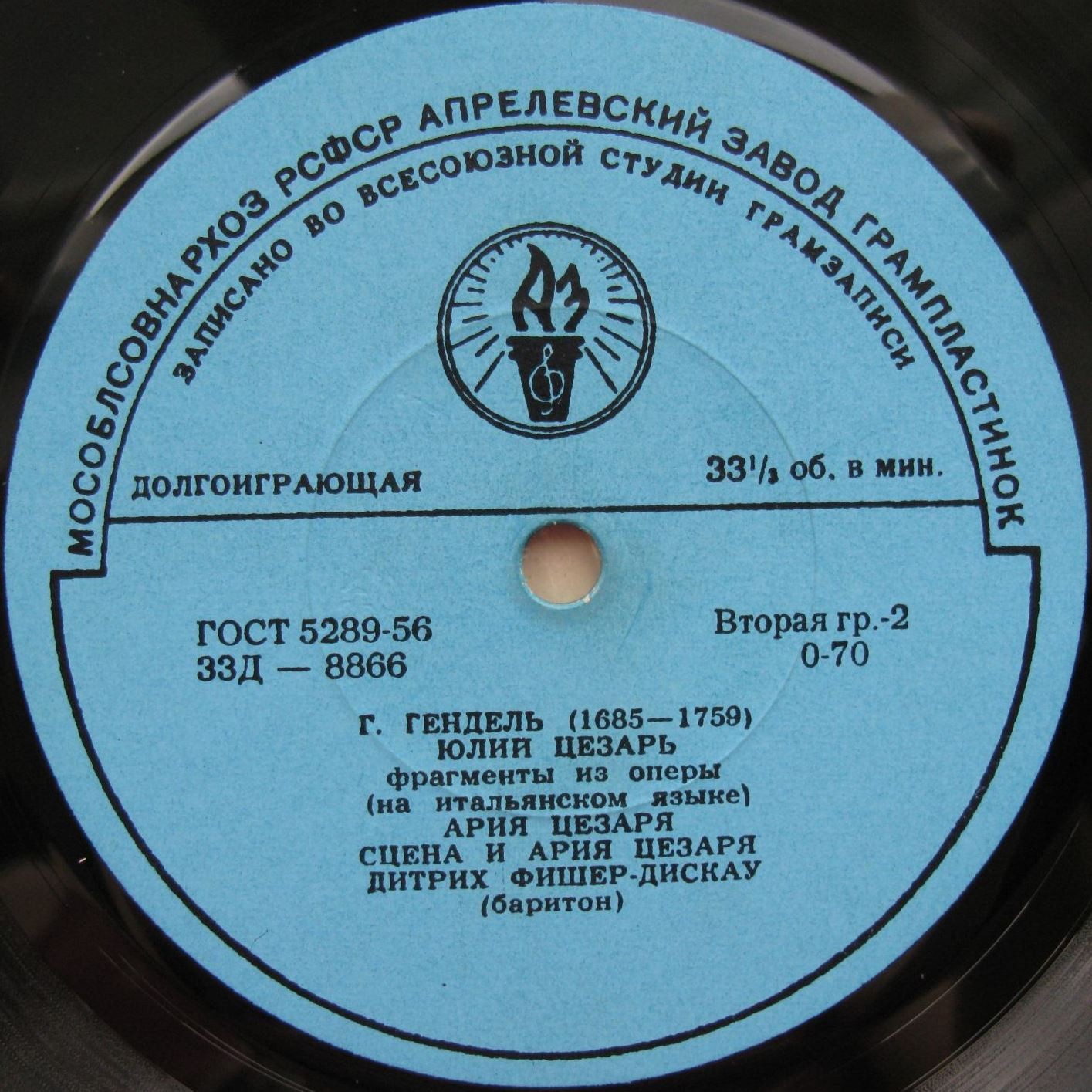 Г. Гендель. Юлий Цезарь, фрагменты из оперы