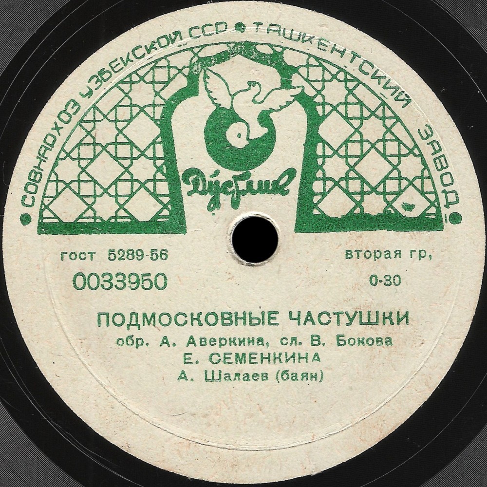 Подмосковные частушки / Улица широкая