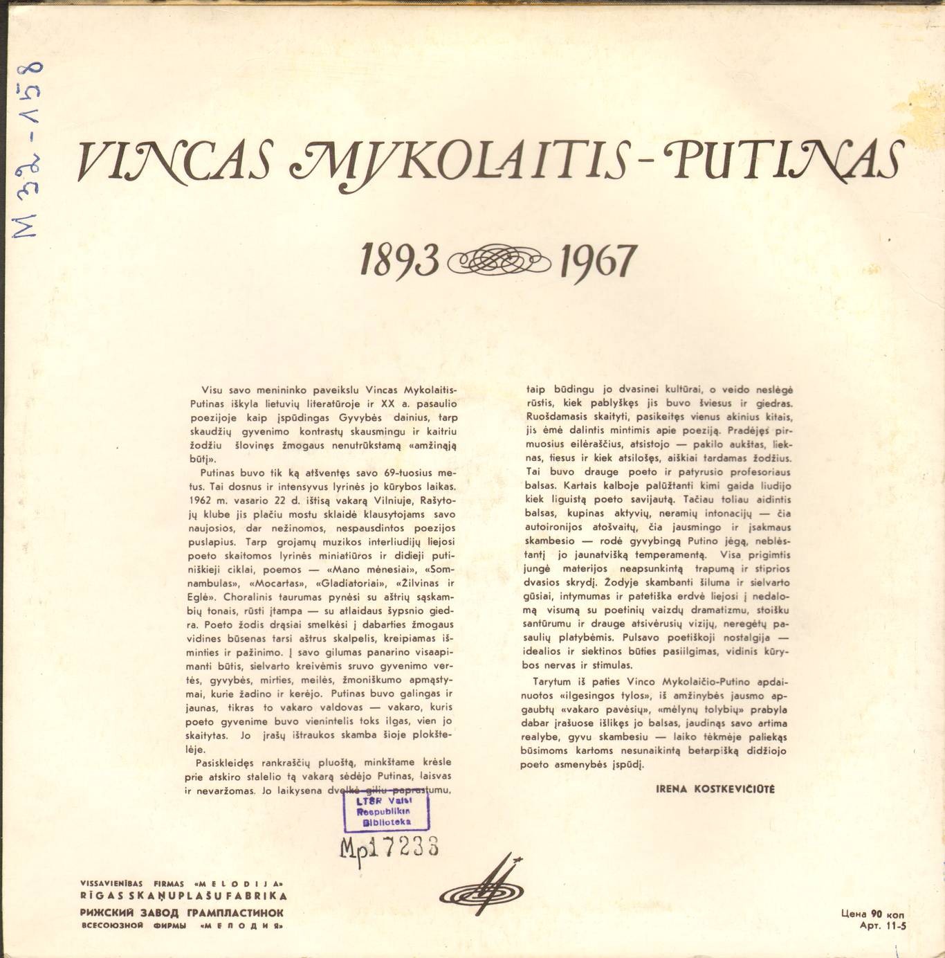 Vincas Mykolaitis-Putinas (1893-1966) / Винцас МИКОЛАЙТИС-ПУТИНАС (1893-1967). Творческий вечер 2 февраля 1962 г. (на литовском языке)