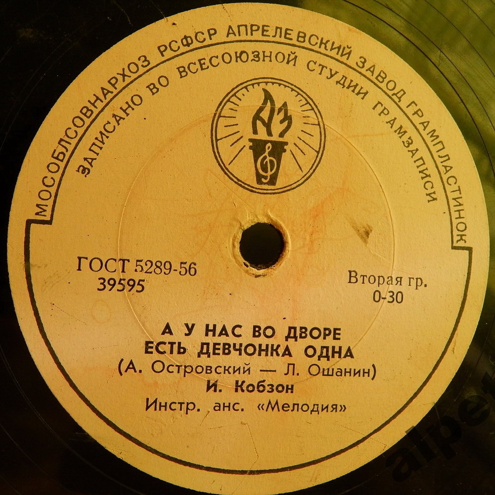 И. Кобзон – А у нас во дворе есть девчонка одна // И. Кобзон и В. Кохно – Мальчишки