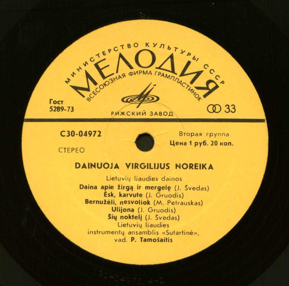 Виргилиюс НОРЕЙКА - Народные песни ( Virgilijus Noreika – Lietuvių Liaudies Dainos)