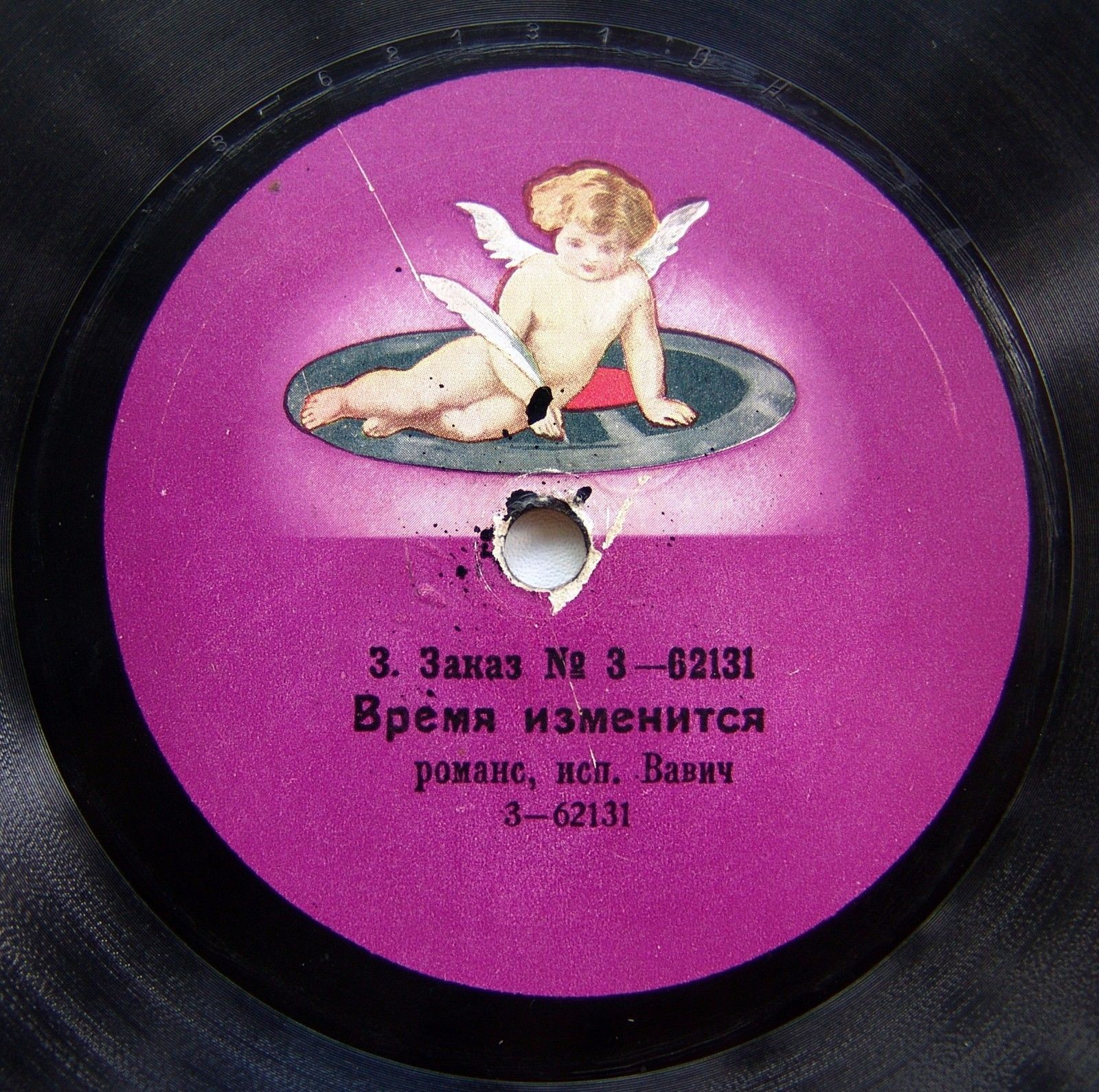 Вавич - Время изменится, романс / Грусть и тоска, романс