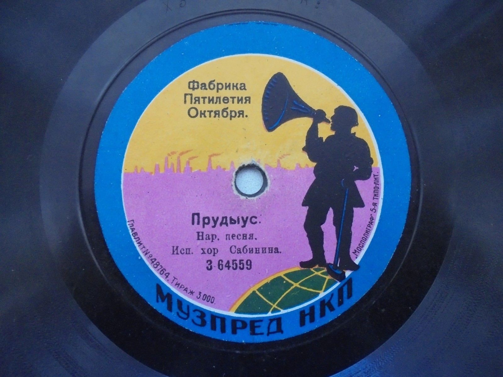 Хор Сабинина - Туман яром и Кину кужель на полыну // Прудыус