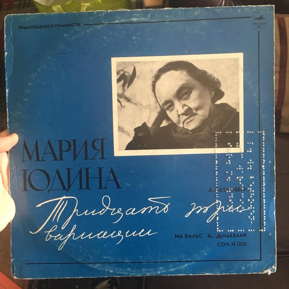 Л. Бетховен: 33 вариации на вальс А. Диабелли (Мария Юдина, ф-но)