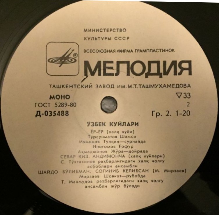 УЗБЕК КУЙЛАРИ Узбекские свадебные песни и мелодии