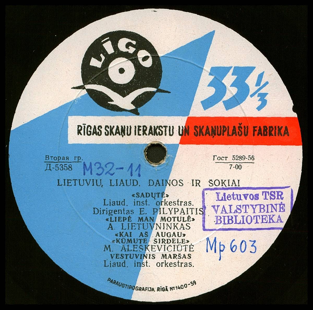 Литовские народные песни и танцы