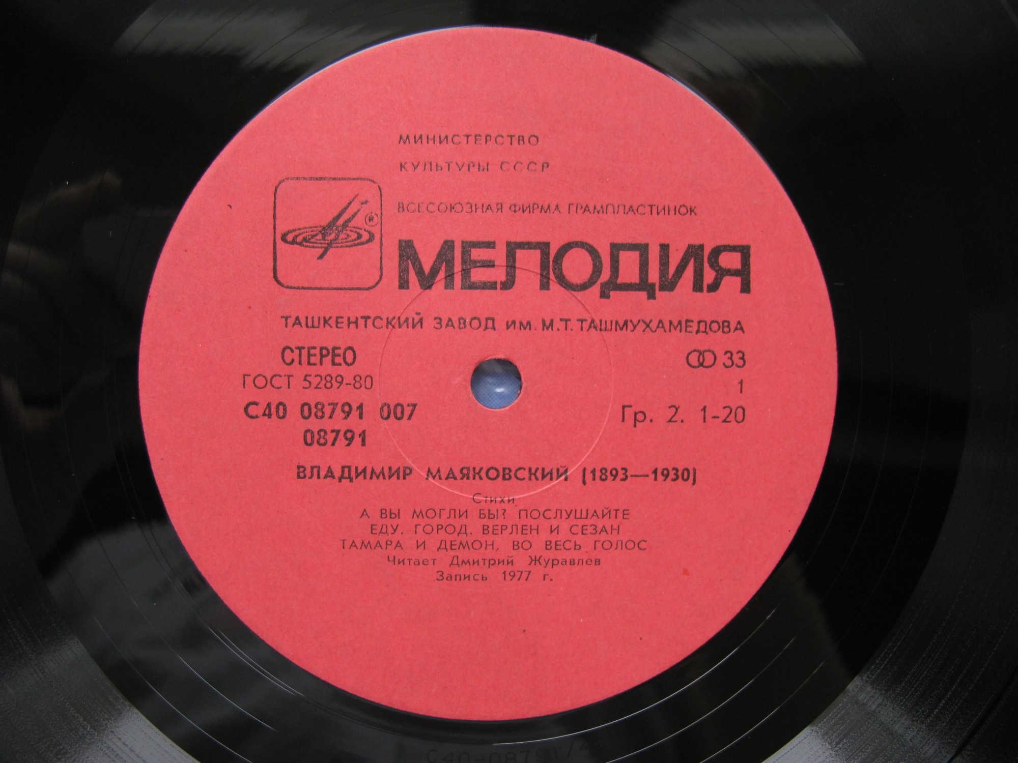 В. МАЯКОВСКИЙ (1893-1930) / Б. ПАСТЕРНАК (1890-1960): Стихотворения. Читает Д. Журавлев