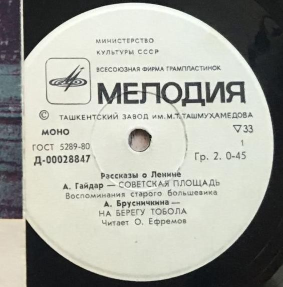 Рассказы о Ленине; В. Маяковский "Кем быть"
