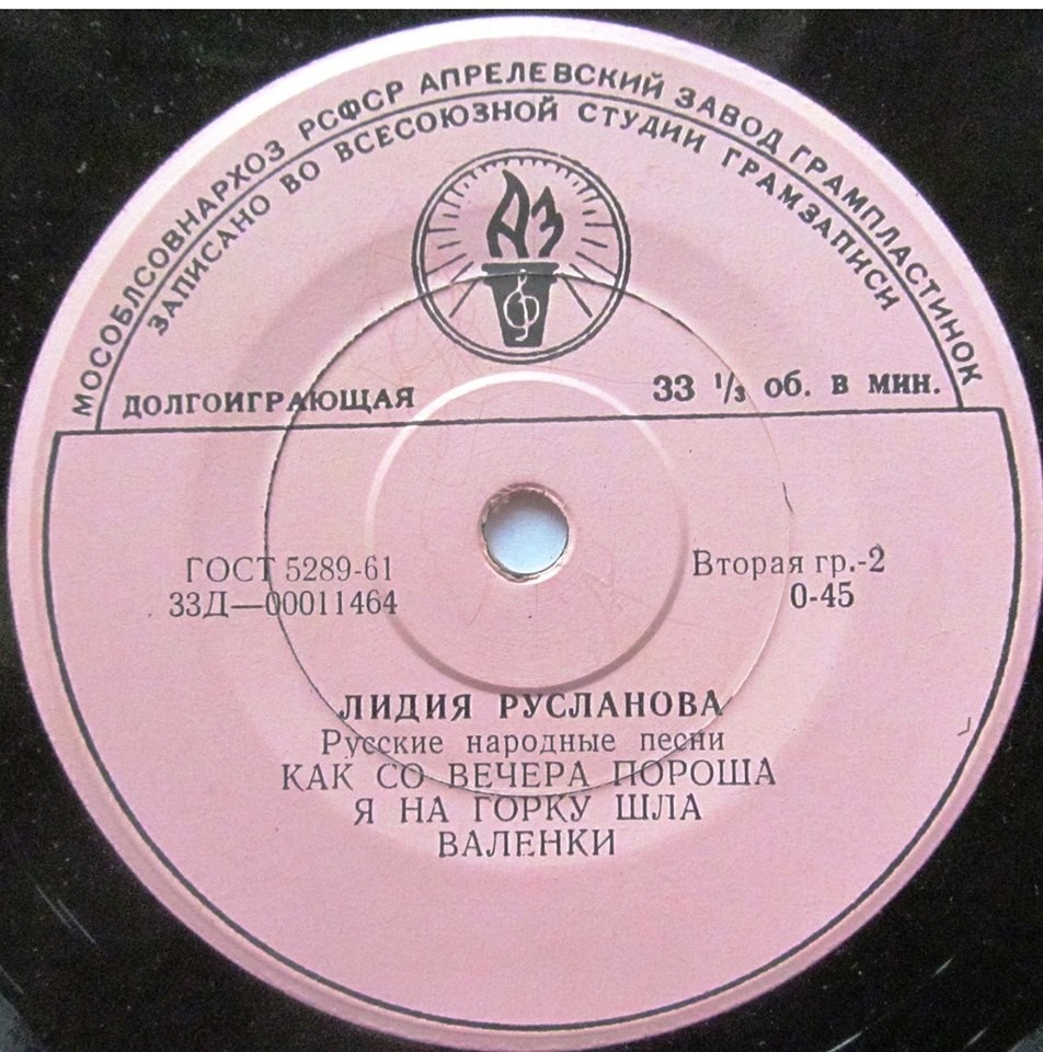 Лидия Русланова. Русские народные песни