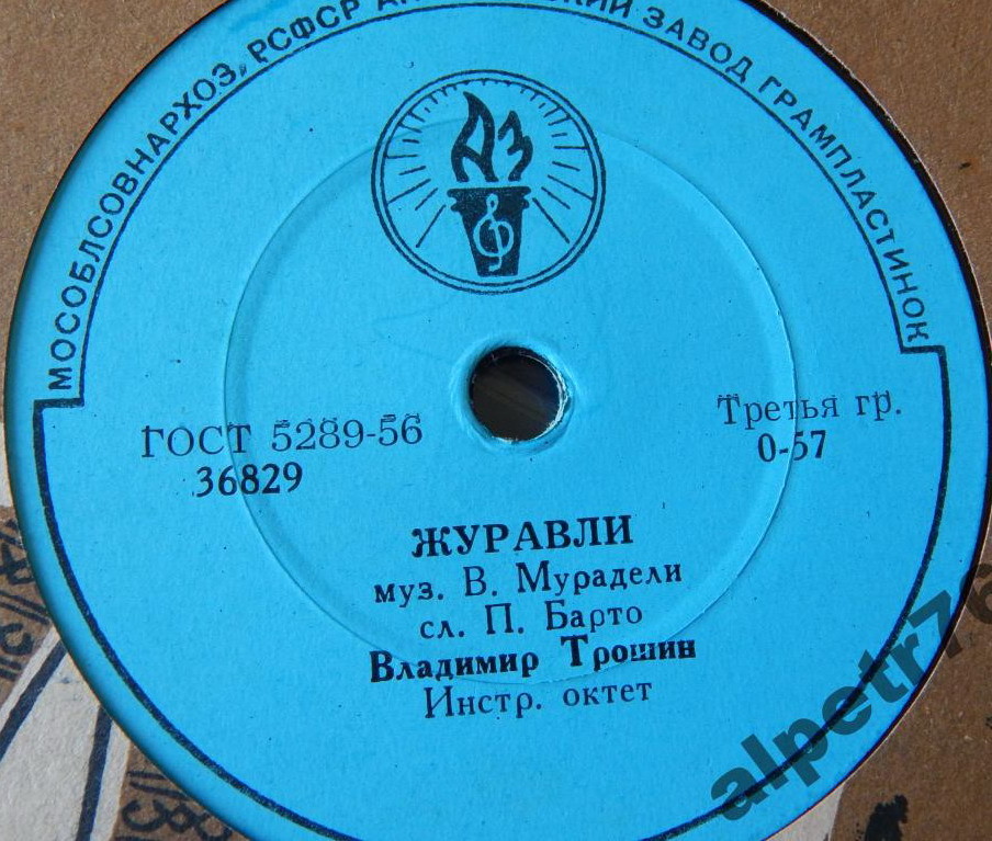 Владимир Трошин — Журавли / Есть такая любовь