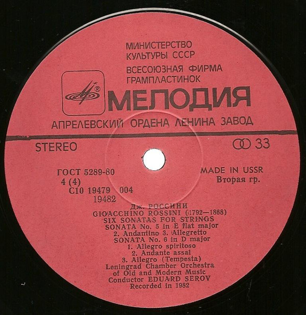 Дж. РОССИНИ (1792-1868): Шесть сонат для струнных (Э. Серов)