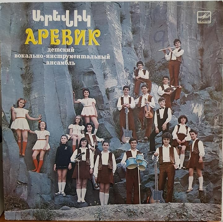ДЕТСКИЙ ВИА «АРЕВИК», худ. рук. Роберт Петросян