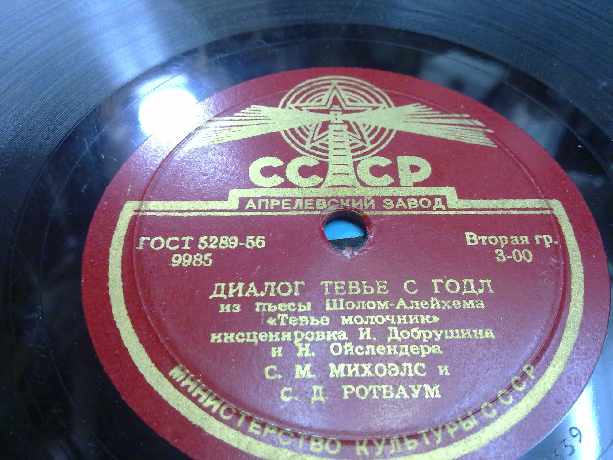 Шолом-Алейхем. "Тевье молочник", фрагменты пьесы