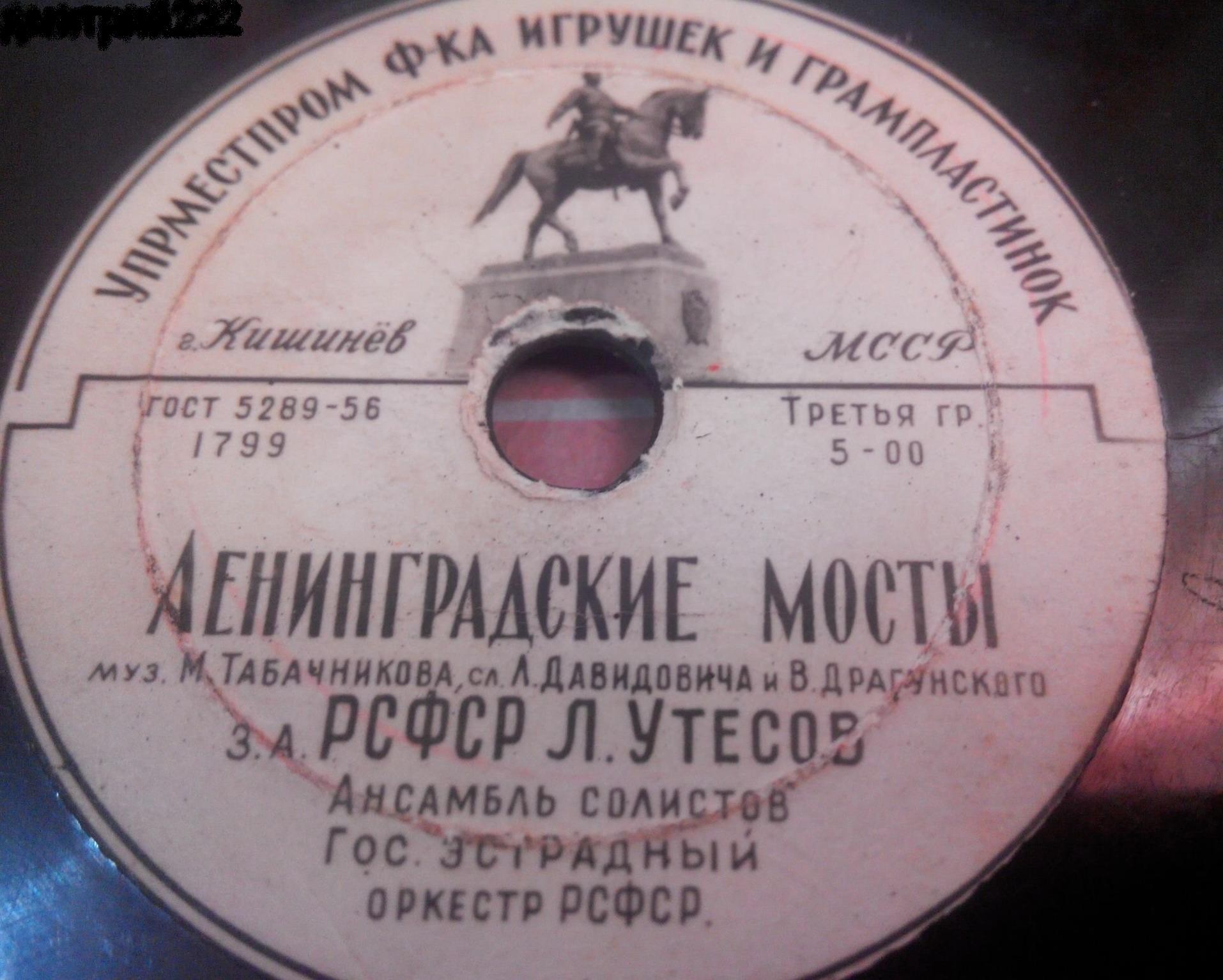 Леонид Утёсов - Любовная песня / Ленинградские мосты