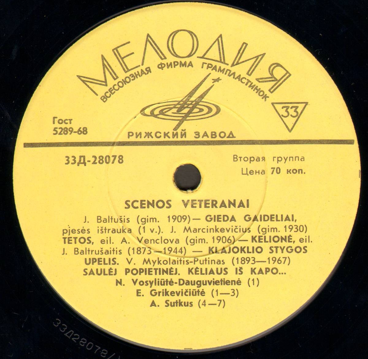 Scenos veteranai (на литовском языке)