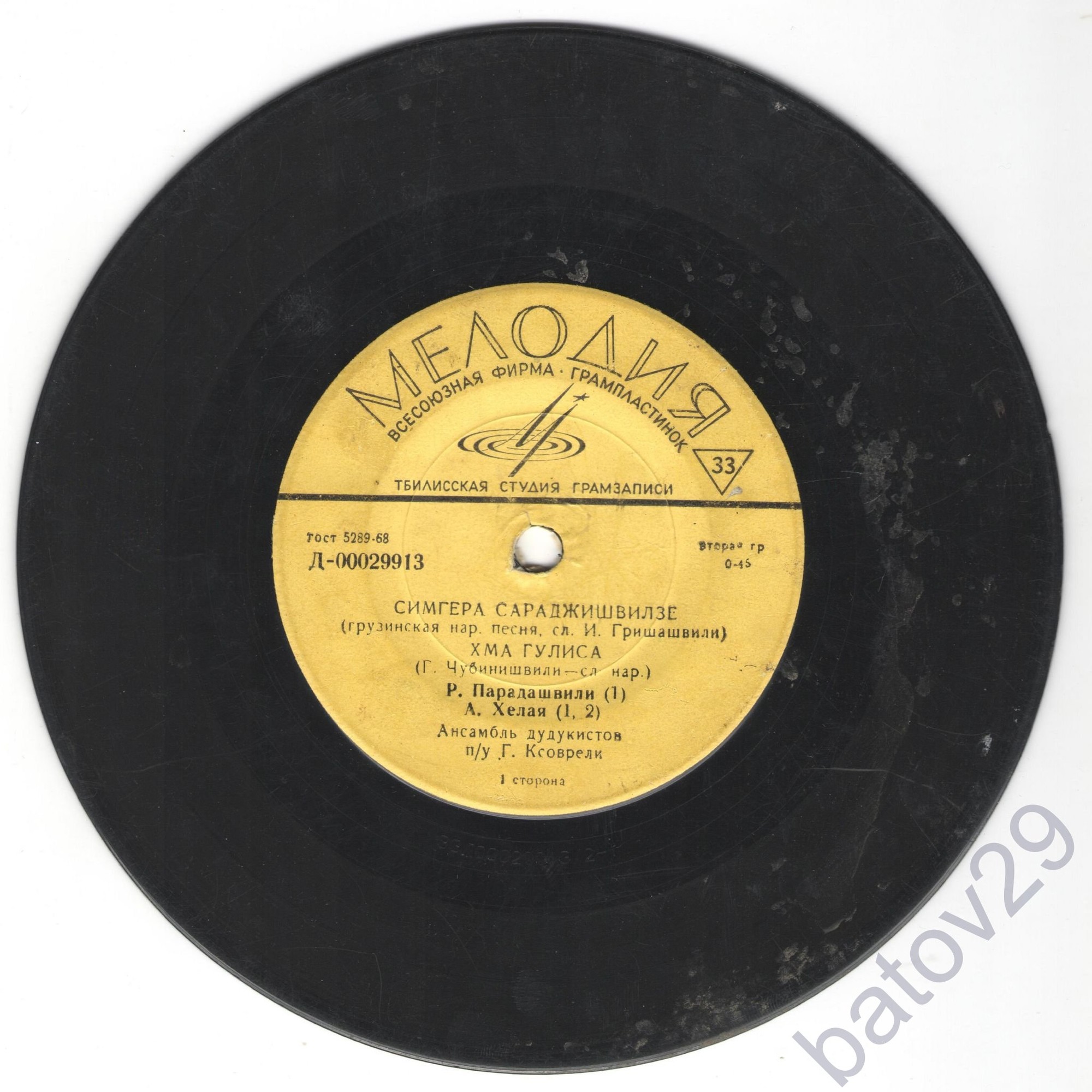 Грузинская музыка. Поют Р. Парадашвили, А. Хелая, М. Беберашвили