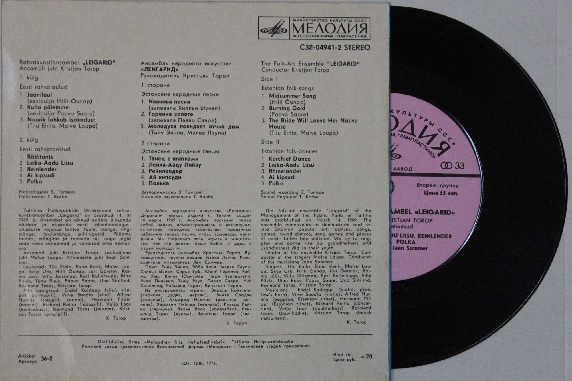 АНСАМБЛЬ НАР. ИСКУССТВА "ЛЕЙГАРИД" (Leigarid, на эстонском языке)