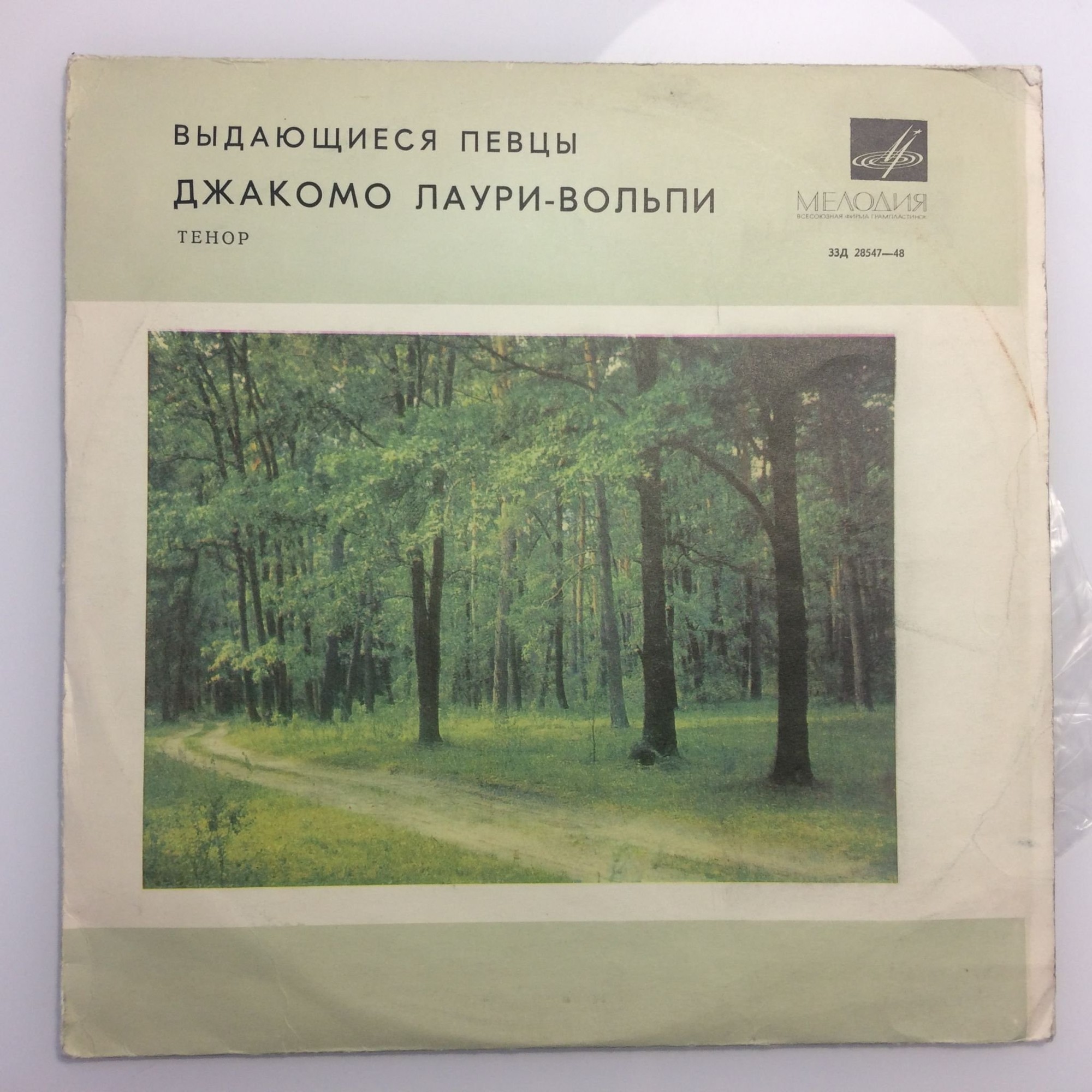 ДЖАКОМО ЛАУРИ-ВОЛЬПИ, тенор