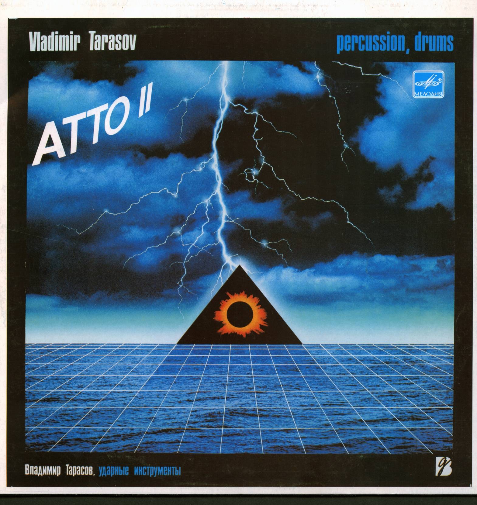 В. ТАРАСОВ: Atto II, восемь монотипий