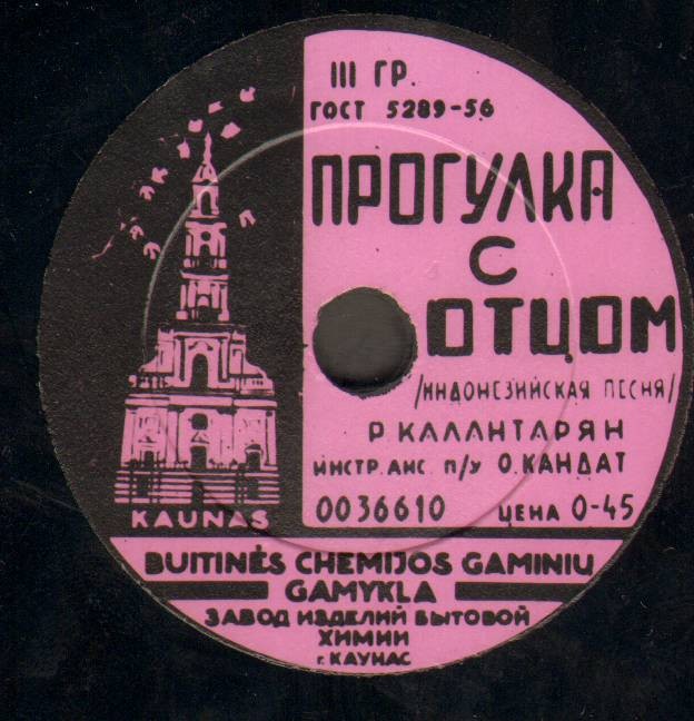 Р. КАЛАНТАРЯН