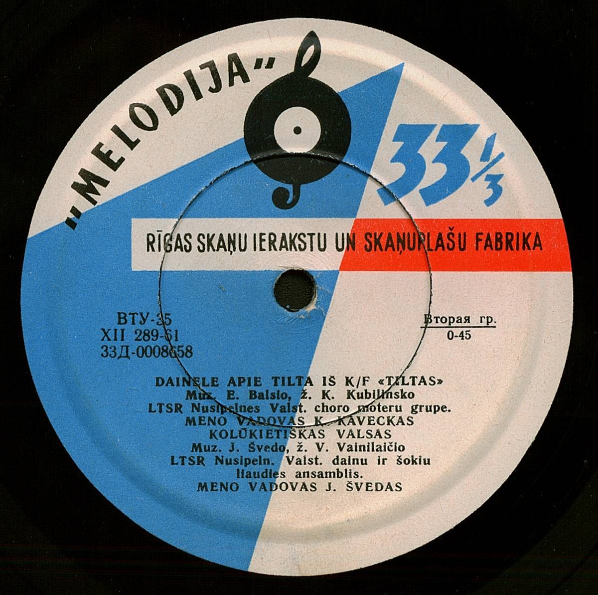 Песни литовских композиторов