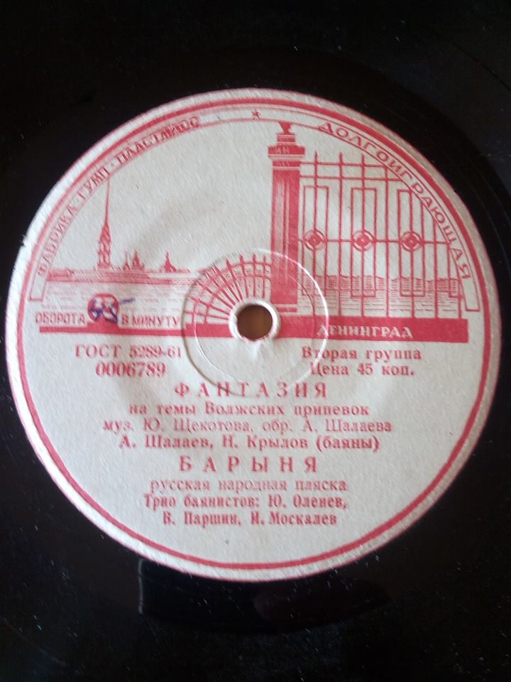 Произведения для баяна