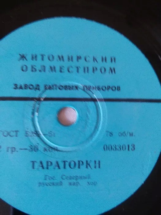 Северные частушки / Тараторки