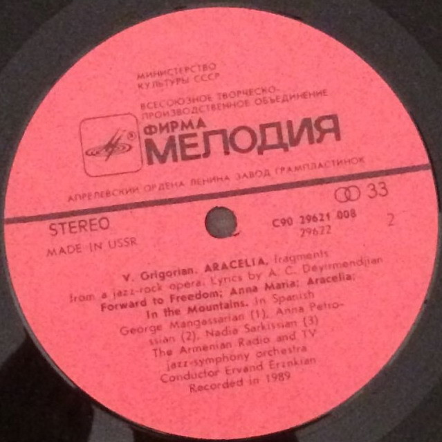 Vram Grigorian – Aracelia. Fragments from a jazz-rock opera