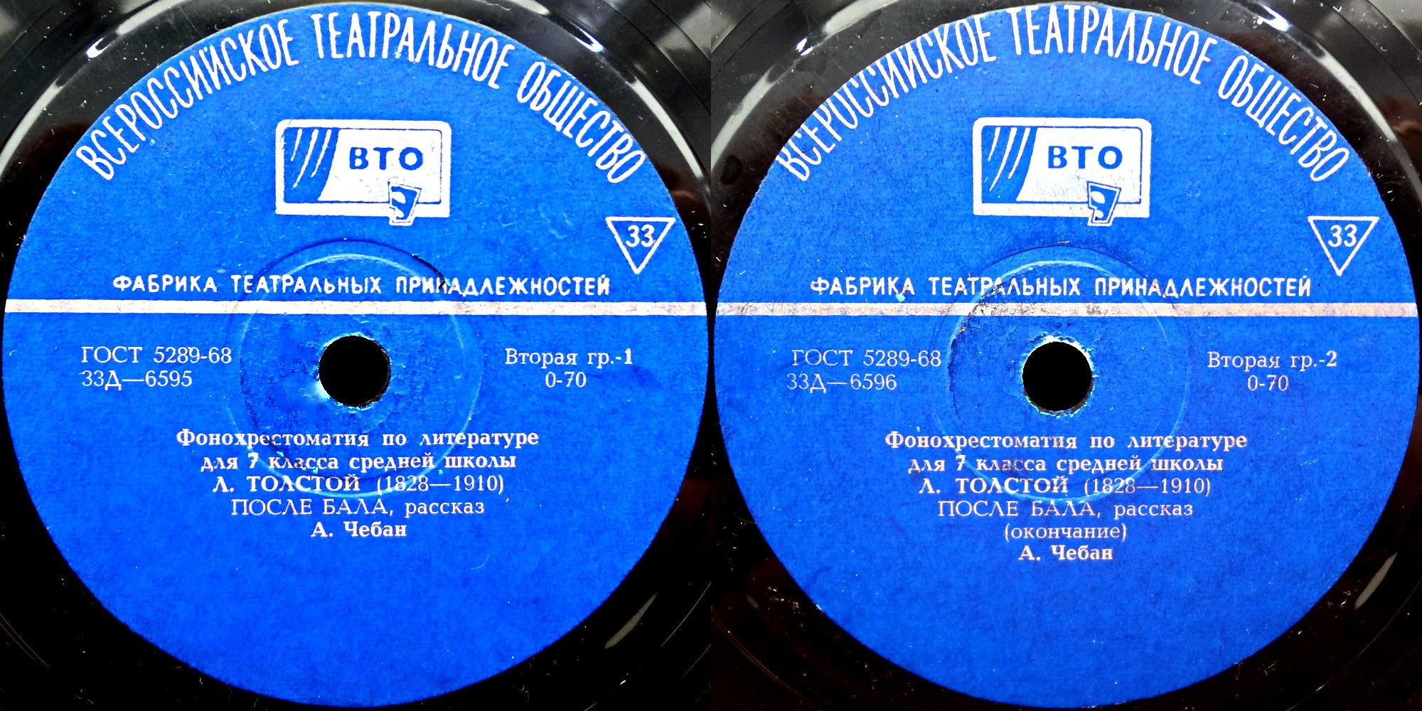 Л. Толстой. "После бала", рассказ. Читает А. Чебан