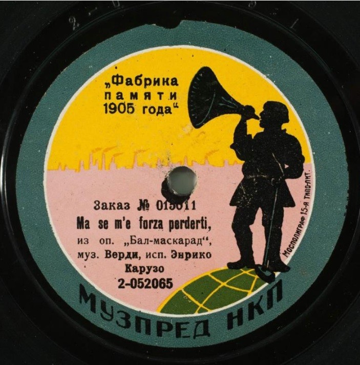 Энрико Карузо - Ma se m'e forza perdeti, из оп. "Бал-маскарад", муз. Верди
