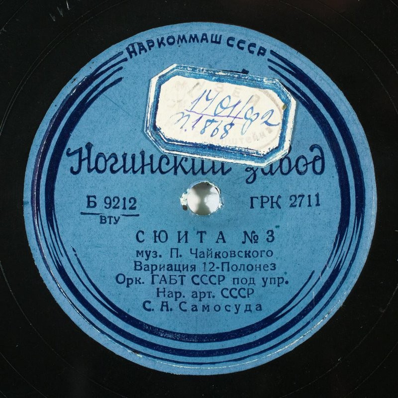 П. ЧАЙКОВСКИЙ. Сюита № 3